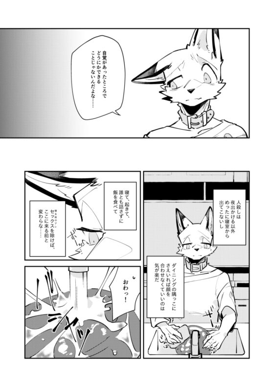 忘却街の人殺したち act.4 [サバカンロッタリー] | DLsite がるまに
