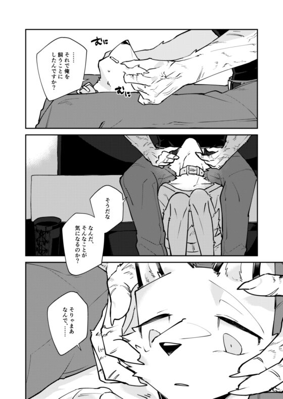 忘却街の人殺したち act.5 [サバカンロッタリー] | DLsite がるまに