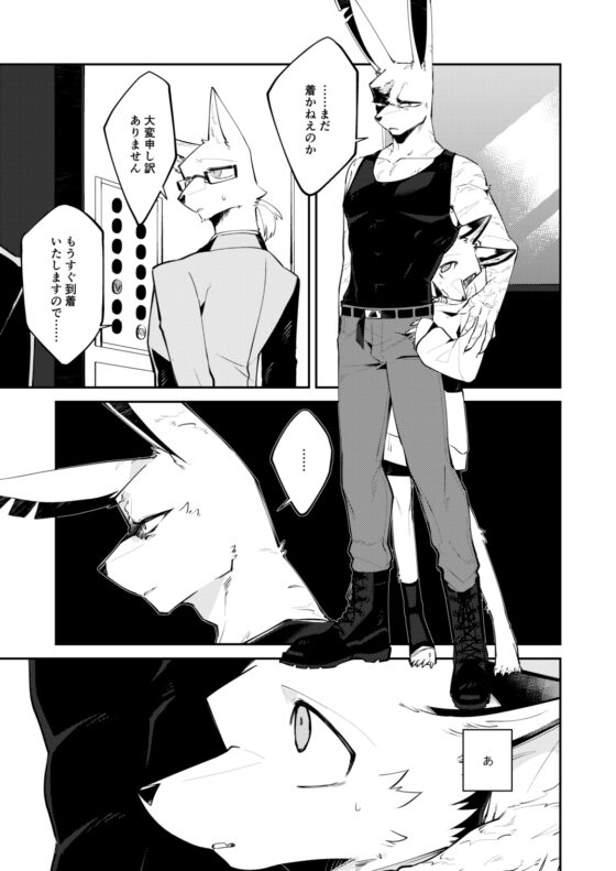 忘却街の人殺したち act.6 [サバカンロッタリー] | DLsite がるまに
