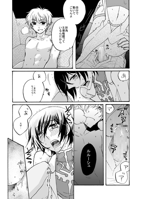 HLF2-履歴ログファイル- [goonca] | DLsite がるまに