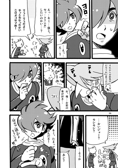 2×9=18歳未満は立ち入り禁止! [ドクマニックス] | DLsite がるまに