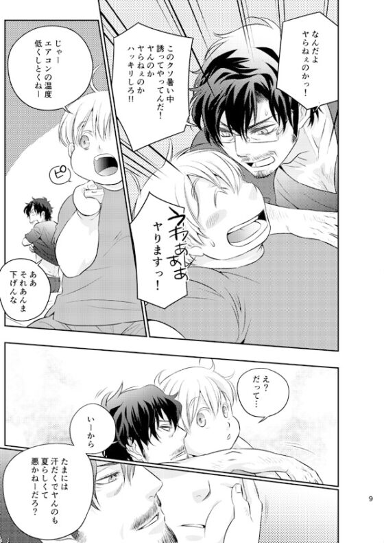 可笑しい二人 [Fox trot] | DLsite がるまに