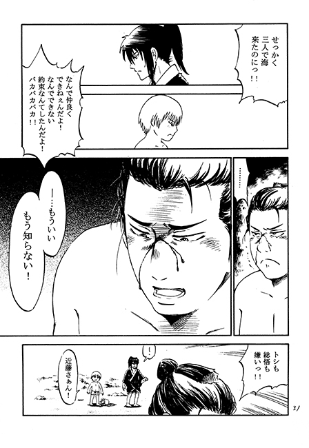 局長命！ [THE やっつけ] | DLsite がるまに