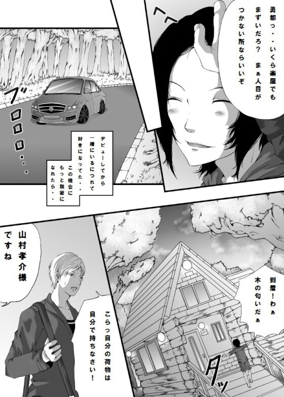 凌辱されながらあなたを想う [ぬこぱんち] | DLsite がるまに