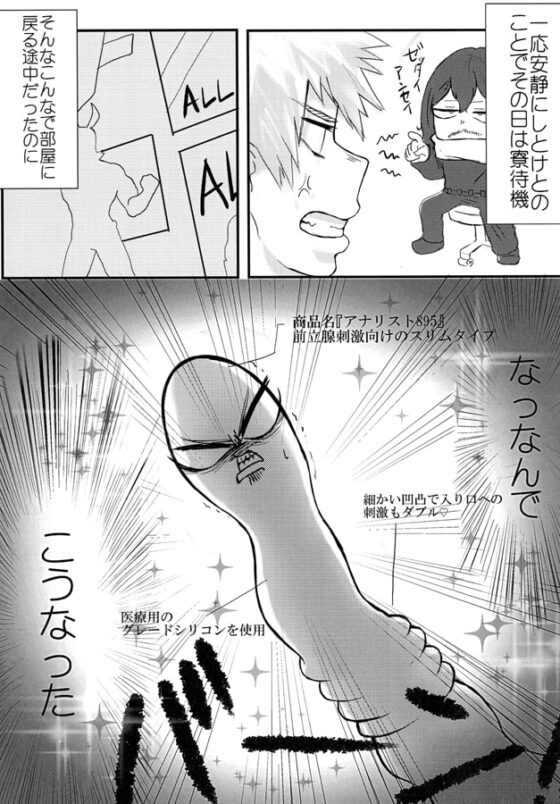 あなりすと895 [HOTMiLK] | DLsite がるまに