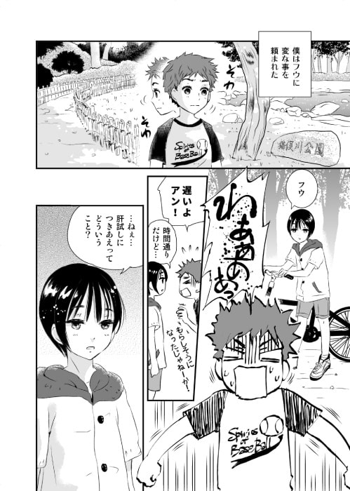 夜の祠のシャーマン [なつかんみ] | DLsite がるまに