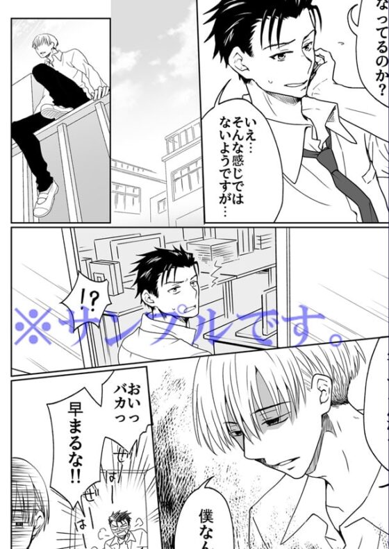 死にたがりな攻めと熱血な受け [ネコルギー] | DLsite がるまに
