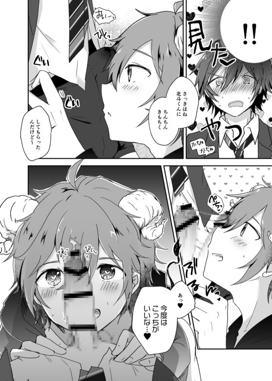 はらぺこLittleDevil [MEGANE81] | DLsite がるまに