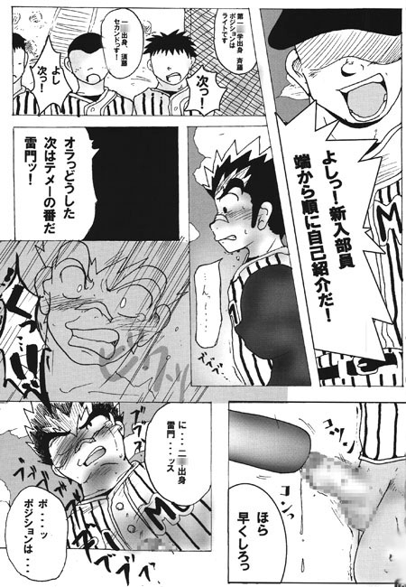 バットグローブしろいたま [飛ぶちから] | DLsite がるまに