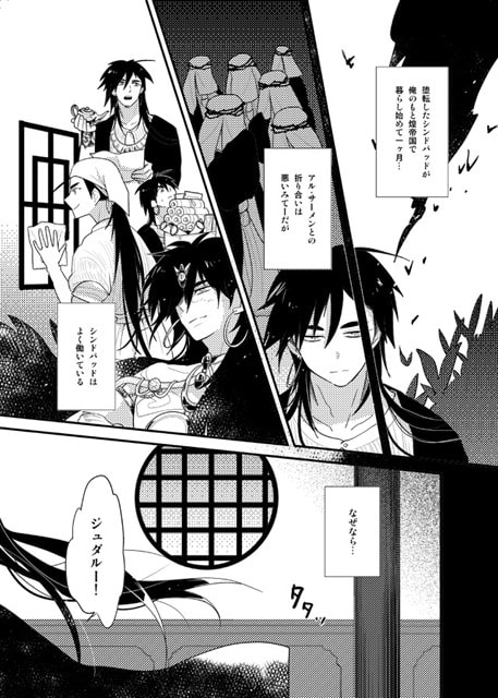 BETRAY [tanatos] | DLsite がるまに