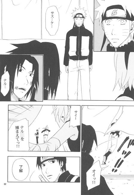 COLLECTION! SASUKExNARUT* SIDE 6 [うずうずカンパニー] | DLsite がるまに