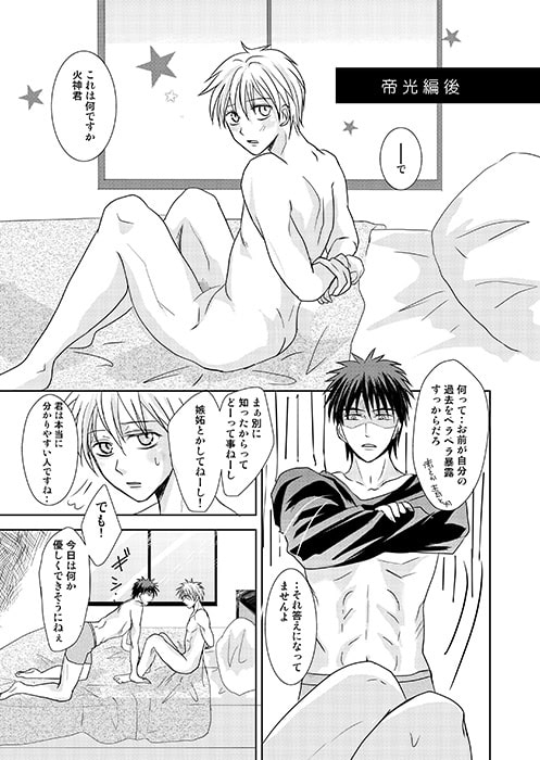 オレの嫁は今日も可愛い [狂愛] | DLsite がるまに