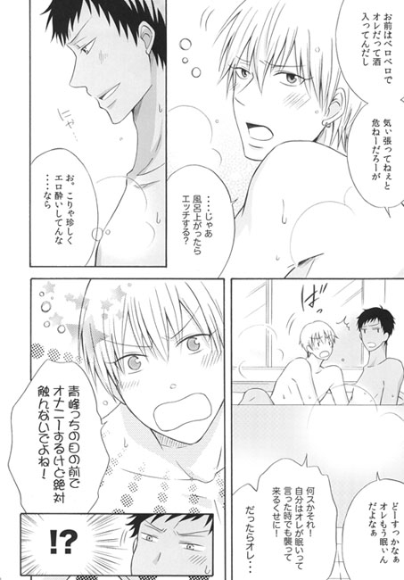 酔ってないっス！ [脳内シェイカー] | DLsite がるまに