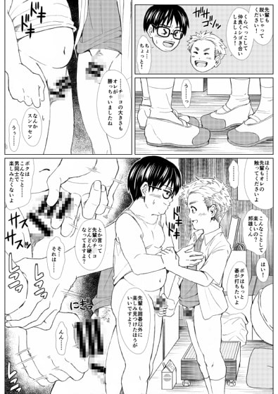ぶたもやし [アンダーグラウン堂] | DLsite がるまに