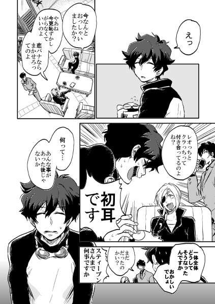 Little Sprout:A [poney oeuf] | DLsite がるまに