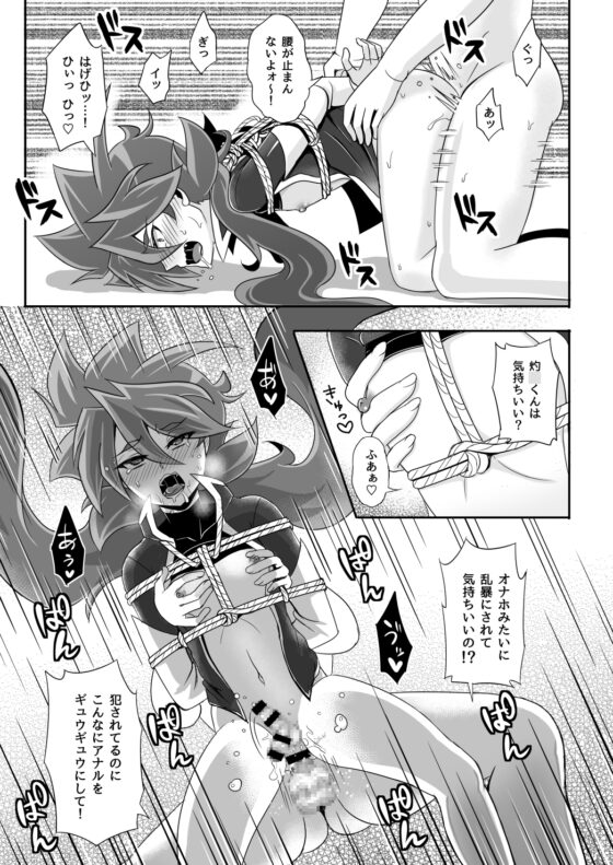 モブゼロックス4 レッド&ホワイト [和を乱su] | DLsite がるまに