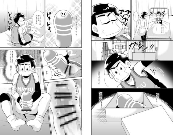 お願い!!一松先生専用のオナホールにして頂戴 [赤木蓮家] | DLsite がるまに