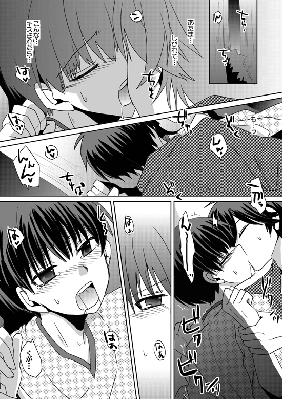 だって我慢できないんだもの [ネコマルヤ] | DLsite がるまに