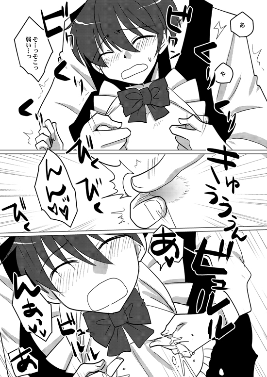 おっぱい男子にみるくを注いでもらう妄想 [ネコマルヤ] | DLsite がるまに