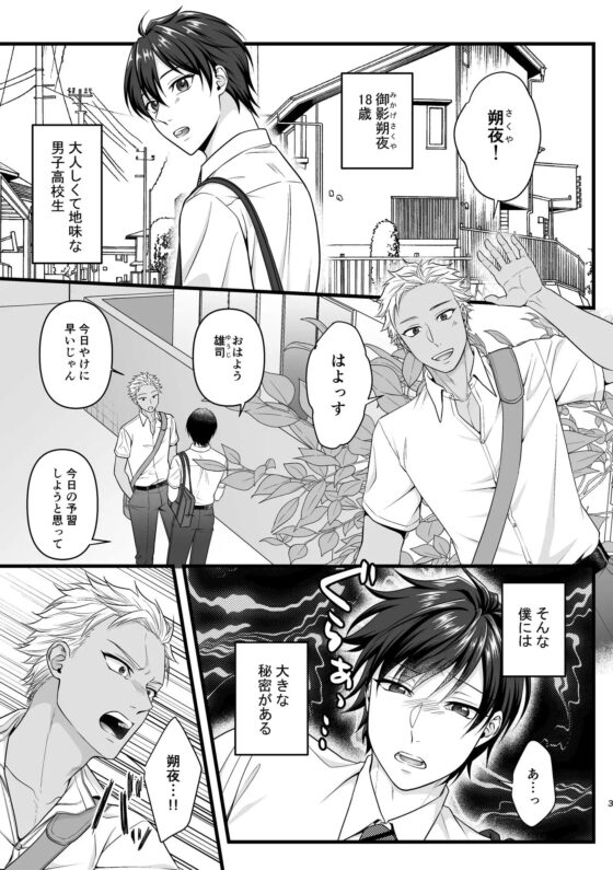 アクマで君がスキだから [インディゴの梨] | DLsite がるまに