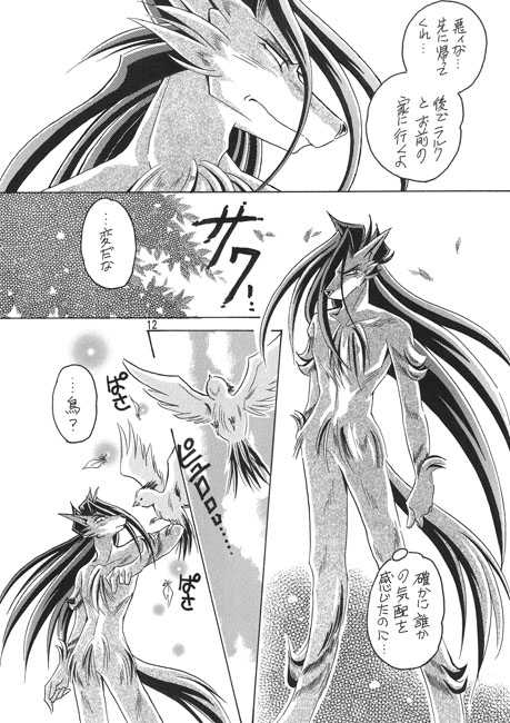 ANIMAL HEART SECOND [TEK] | DLsite がるまに