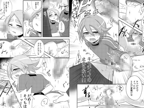おしおきでらっくす [あくた屋] | DLsite がるまに