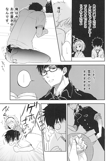 Chastise! [KUSURIKAGO] | DLsite がるまに