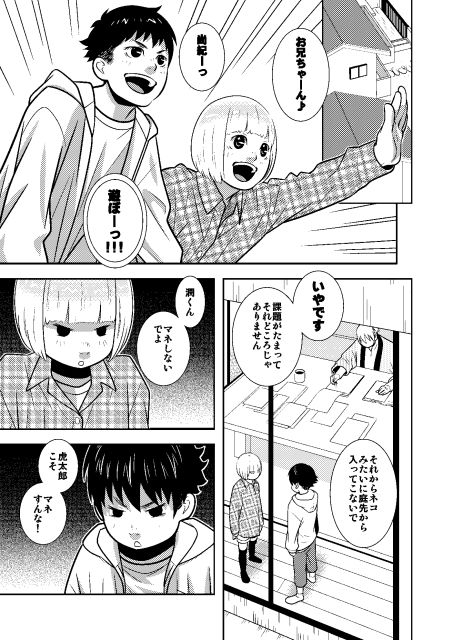 ギャング日和 [380] | DLsite がるまに