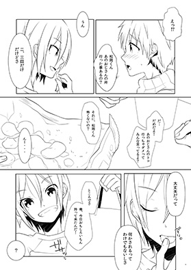 いけないことしたい。 [めめXILE] | DLsite がるまに