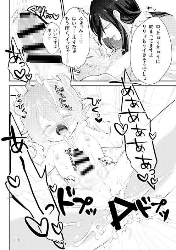 マイ リトル インキュバス [黒豆] | DLsite がるまに