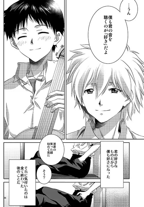 邂逅・全 [いつもバタバタ] | DLsite がるまに