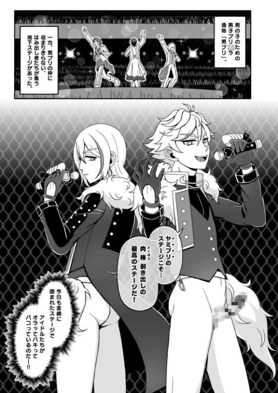 闇のトモチンバコり会 [和を乱su] | DLsite がるまに