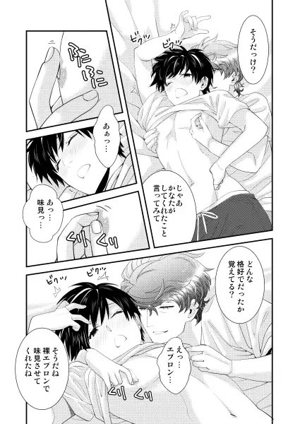 そうしそうあい [0+1] | DLsite がるまに
