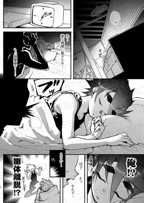 俺とお前がXして 上 [細胞癖] | DLsite がるまに