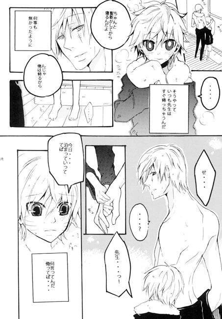 LiNK×LiNK [メトロキッチン] | DLsite がるまに