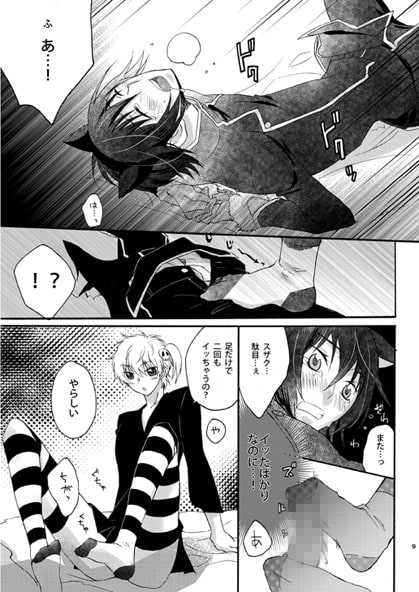 Re-edit HLF4-履歴ログファイル4- [goonca] | DLsite がるまに