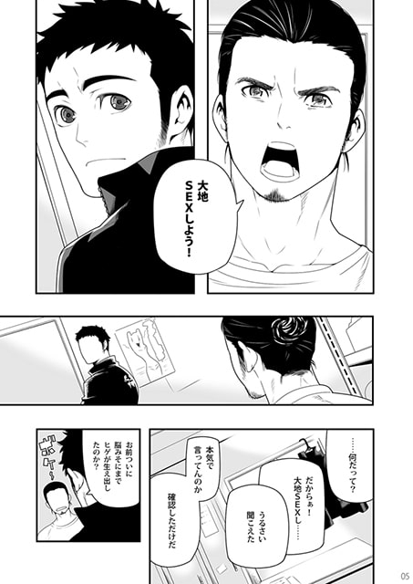 5minutes [まらぱるて] | DLsite がるまに