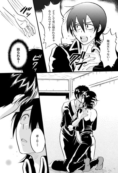 夜の名を呼ぶ [ペーパーモーク] | DLsite がるまに
