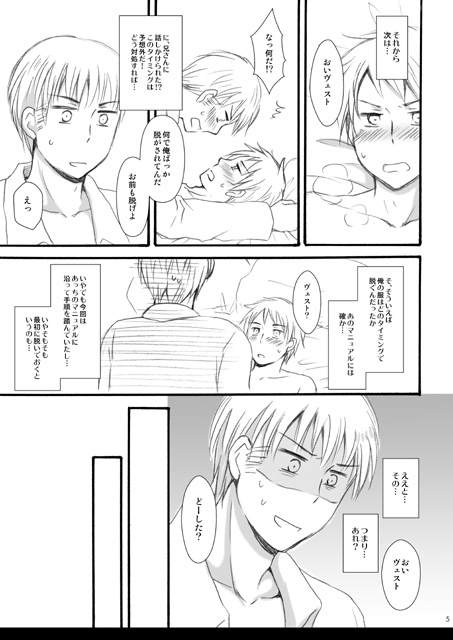 さぁ始まりのキスをして [HAKATEN] | DLsite がるまに