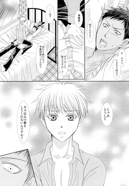 さあ、観念してください。 [学園天国] | DLsite がるまに