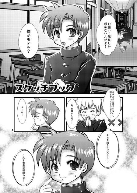 スケッチブック [Happydrop] | DLsite がるまに