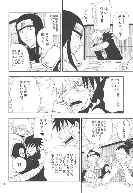 COLLECTION! SASUKExNARUT* SIDE 4 [うずうずカンパニー] | DLsite がるまに