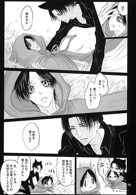 Curious Fairytales [西のグスタフ] | DLsite がるまに