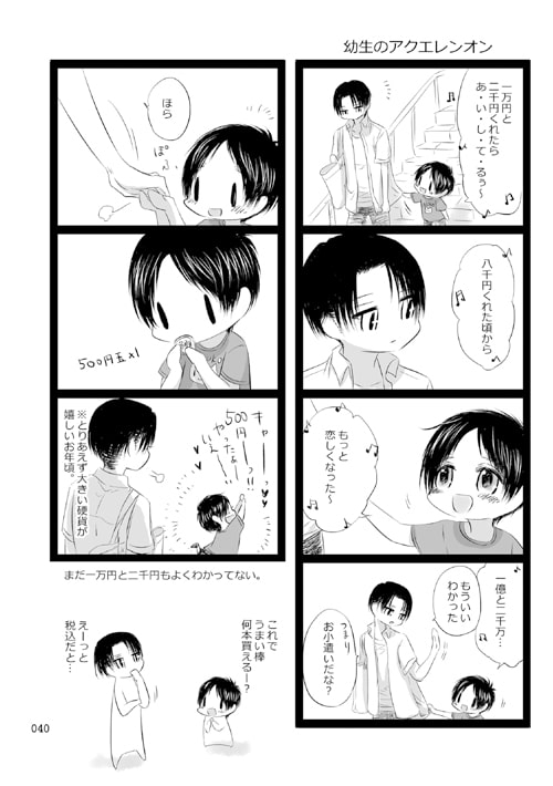 駆逐系男子と不器用な男の物語集 [西のグスタフ] | DLsite がるまに