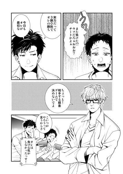 秘密の関係継続中 [0+1] | DLsite がるまに