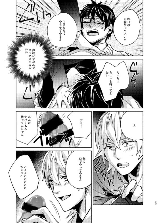 二丁目日和～1Rアパートの住人～1話 [Milky drops] | DLsite がるまに