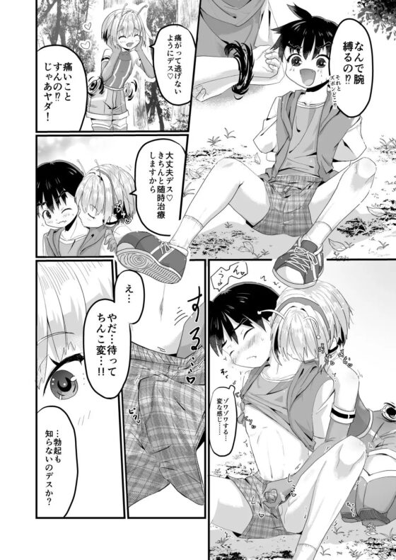 宇宙人BLまとめ [武蔵野モーツァルト] | DLsite がるまに