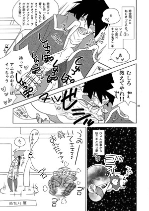 シモパール [musuBi] | DLsite がるまに
