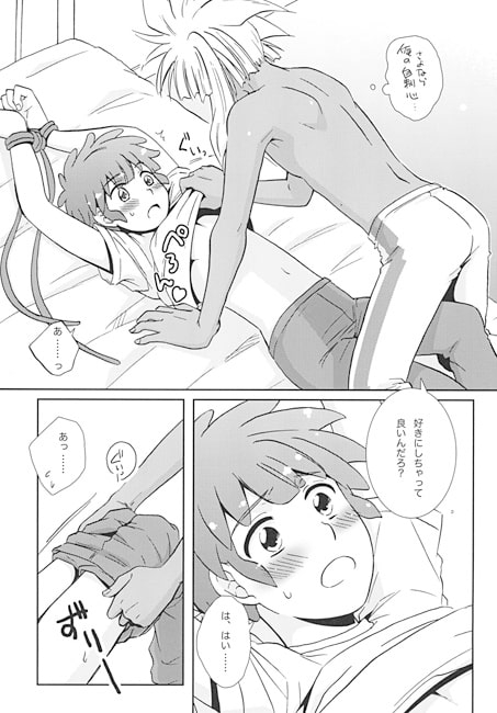 縛向居天国 [ビバ・みきのすけ] | DLsite がるまに