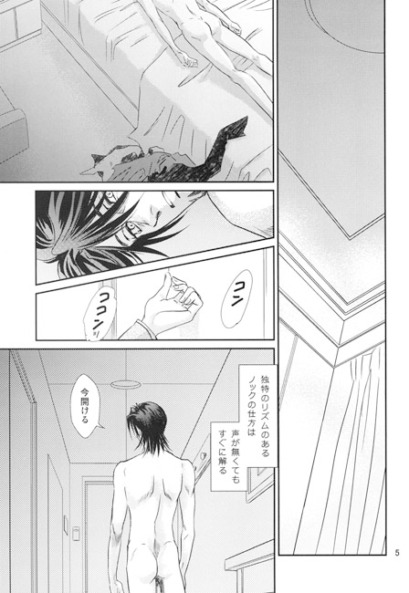 Bete Noire [Selena Phoebe] | DLsite がるまに